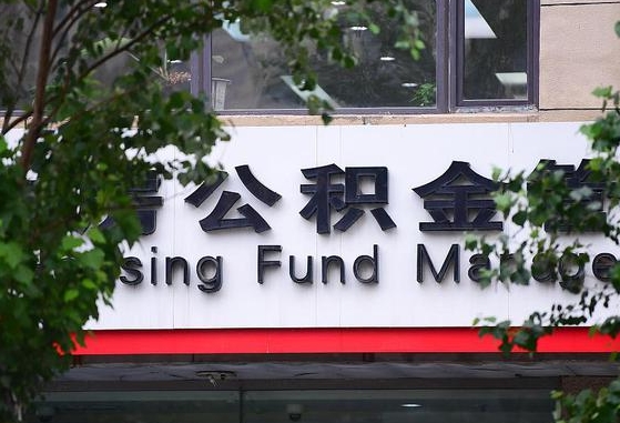 河池常州公积金提取代办公司（常州提取住房公积金）