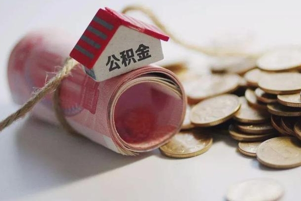 河池公积金能打到三方里吗（公积金贷款可以打给第三方吗）